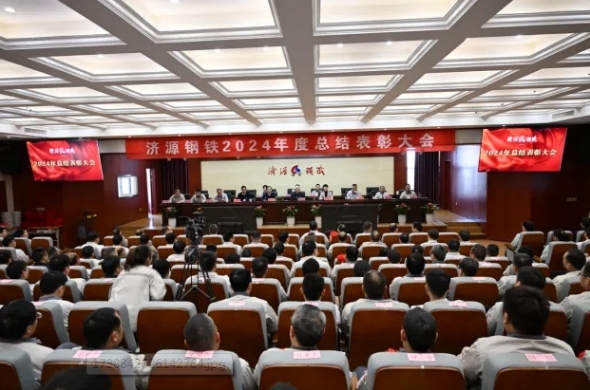 保生存 再轉型 啟新程 攀高峰---集團公司隆重召開2024年度總結表彰大會